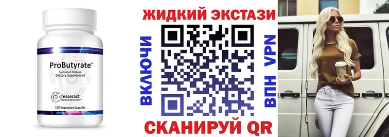 Бутират BDO 33%  наркошоп  Заречный 