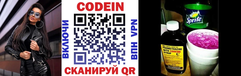 Кодеин напиток Lean (лин)  мега как зайти  Заречный 
