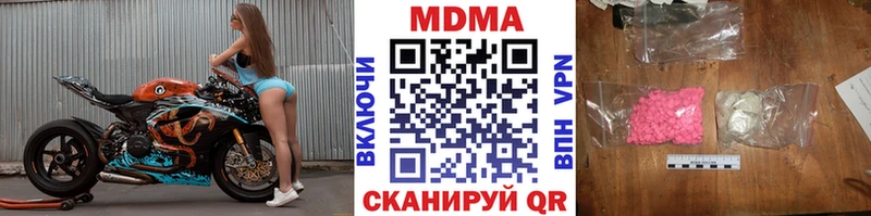 MDMA кристаллы Заречный
