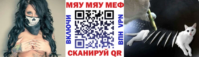 Меф мяу мяу кристаллы Заречный