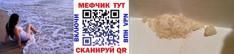 МЯУ-МЯУ кристаллы  Заречный 