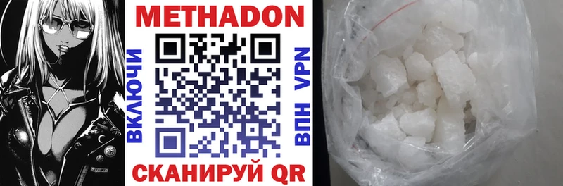 МЕТАДОН methadone  сколько стоит  Заречный 